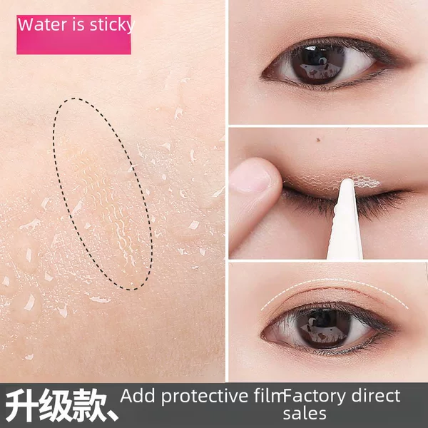 Water instant adhesive double eyelid stickers pearlescent bottom lace mesh beauty stickers invisible breathable double eyelid stickers material wholesale