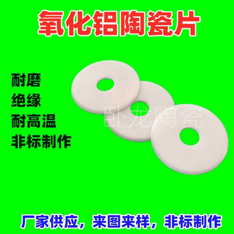 供应方形高强度95氧化铝陶瓷基片95瓷高温耐磨电子电器陶瓷片制作