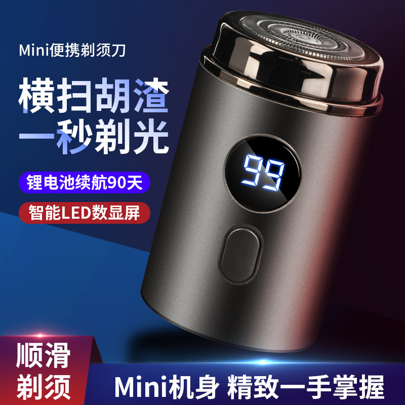 電気シェーバー、小型スチールガン、超清潔、全身洗えるヒゲシェーバー、旅行用、コンパクトでポータブルなメンズシェーバー|undefined