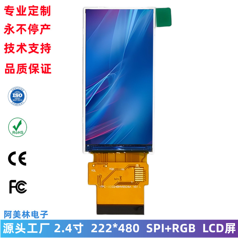 2.4 inch LCD LCD module 222x 480 SPI RGB interface LCD display full view bar screen