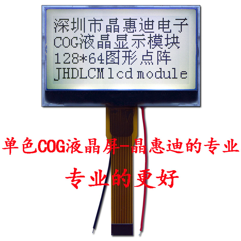 12864/Һ��ģ��/COG/LCD/SPI/1.8��/JHD12864-G446BTWX-F1-G