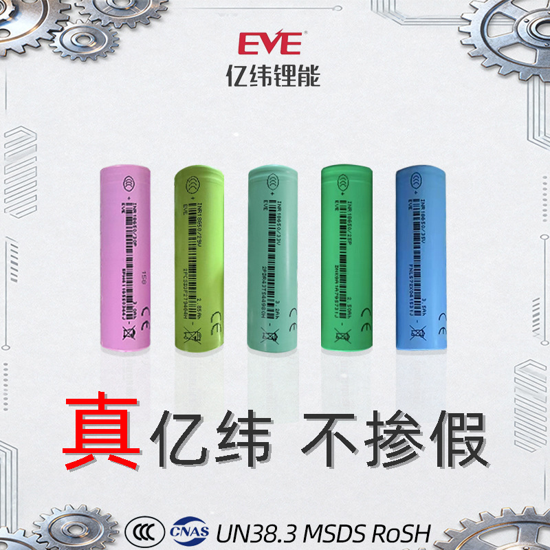 Brand New A-Grade Yiwei 18650 Battery with Complete Certification, 3C Power, 10C High Rate, 3500Mah Electric Vehicle Battery Cell Brand New A-Grade Yiwei 18650 Battery with Complete Certification, 3C Power, 10C High Rate, 3500Mah Electric Vehicle Battery Cell