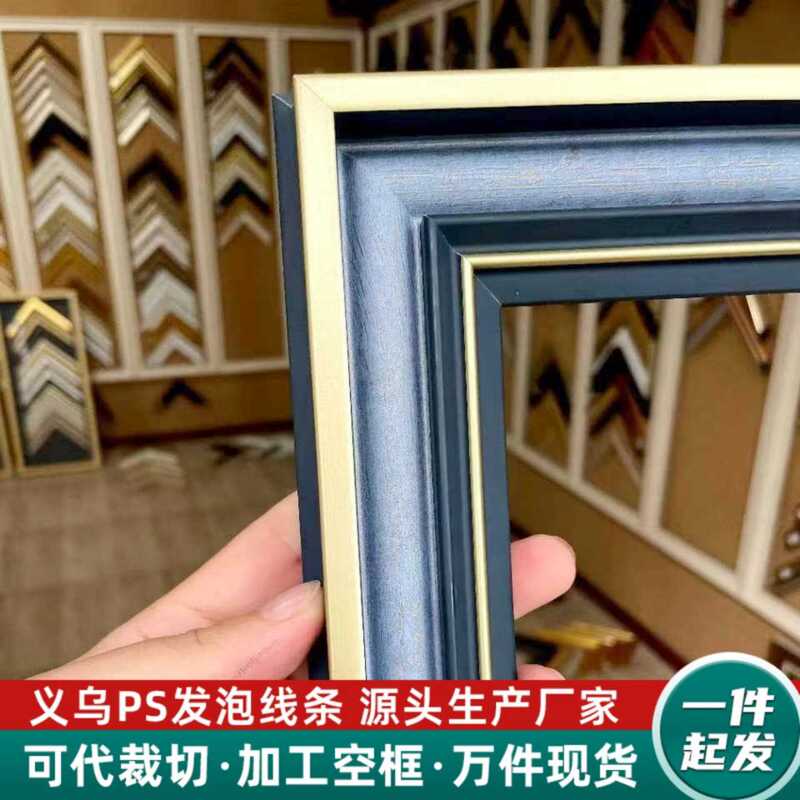Chinese-Style Luxurious Ps Foam Line Gold-Edged Decorative Photo Studio Wedding High-Quality Resin Plastic Frame Strip Starting from One Piece Chinese-Style Luxurious Ps Foam Line Gold-Edged Decorative Photo Studio Wedding High-Quality Resin Plastic Frame Strip Starting from One Piece
