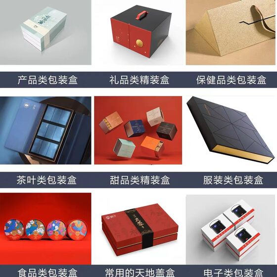 Small batch gift box custom upper and lower cover color box boutique packaging box custom pull-out portable gift box printing
