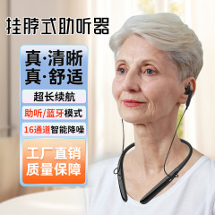 高齢者向け人気補聴器、純正、難聴用、耳掛け式、ノイズキャンセリング、自動、APP、Bluetooth、骨伝導