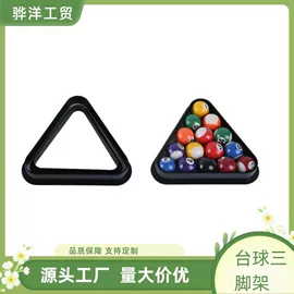 垫圈;台球;台球配件