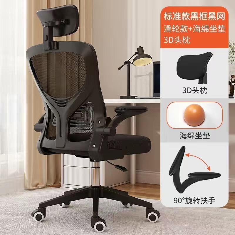 silla de computadora silla ergonómica confortable silla de oficina reclinable para estudiantes silla de deportes electrónicos silla de dormitorio silla