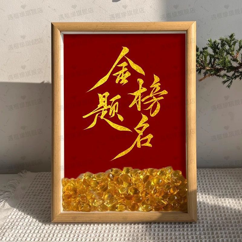 Inspirational Gifts for High School and College Entrance Exams, Gold List Title Ingot Photo Frame, Table Decoration for Candidates and Students Who Must Pass Every Exam Inspirational Gifts for High School and College Entrance Exams, Gold List Title Ingot Photo Frame, Table Decoration for Candidates and Students Who Must Pass Every Exam