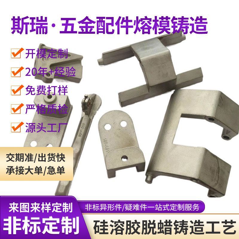 Silica sol dewaxed precision casting non-standard casting…