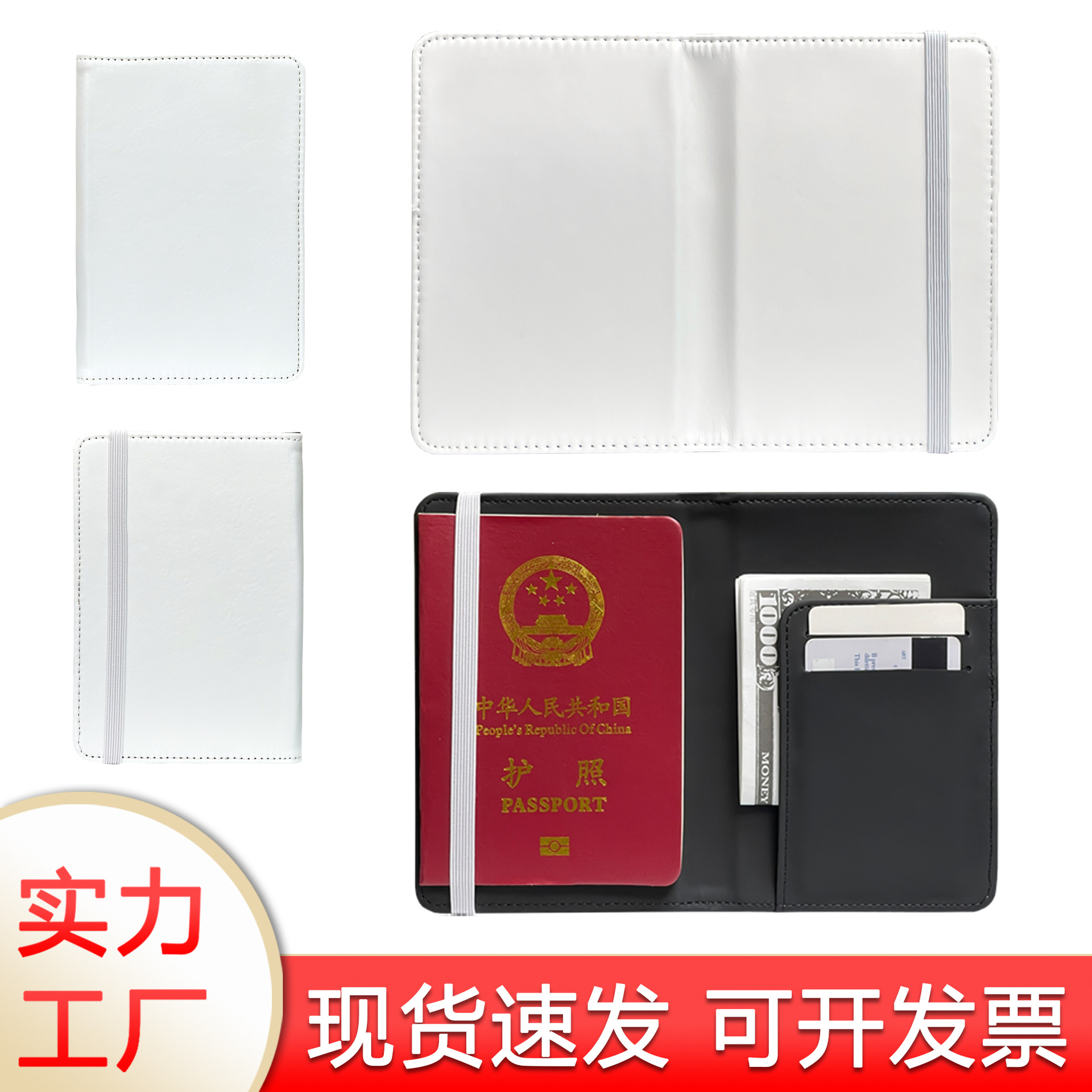 Transfronterizo nuevo clip de pasaporte de transferencia térmica de sublimación térmica gran capacidad multi-tarjeta bolsa de pasaporte conveniente libro de pasaporte en blanco