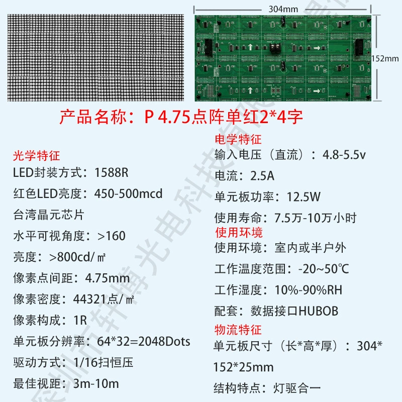 F3.75 Double -color dot -matrix module LED parking lot system window conference display screen special unit board