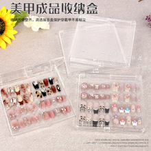 穿戴甲透明成品展示收纳盒防尘美甲款式作品礼品盒大容量色板打板