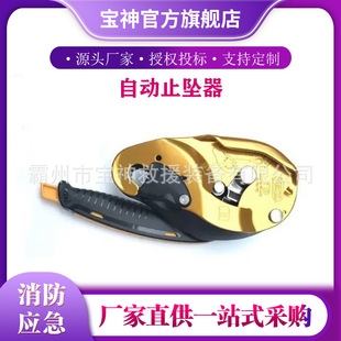 High-Altitude Protection Automatic Fall Arrestor Automatic Braking Descent Protector Multi-Functional Anti-Fall Rope Grabber