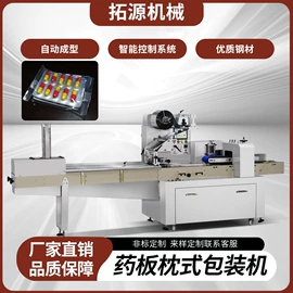 多功能包装机;封口机械;灌装机械