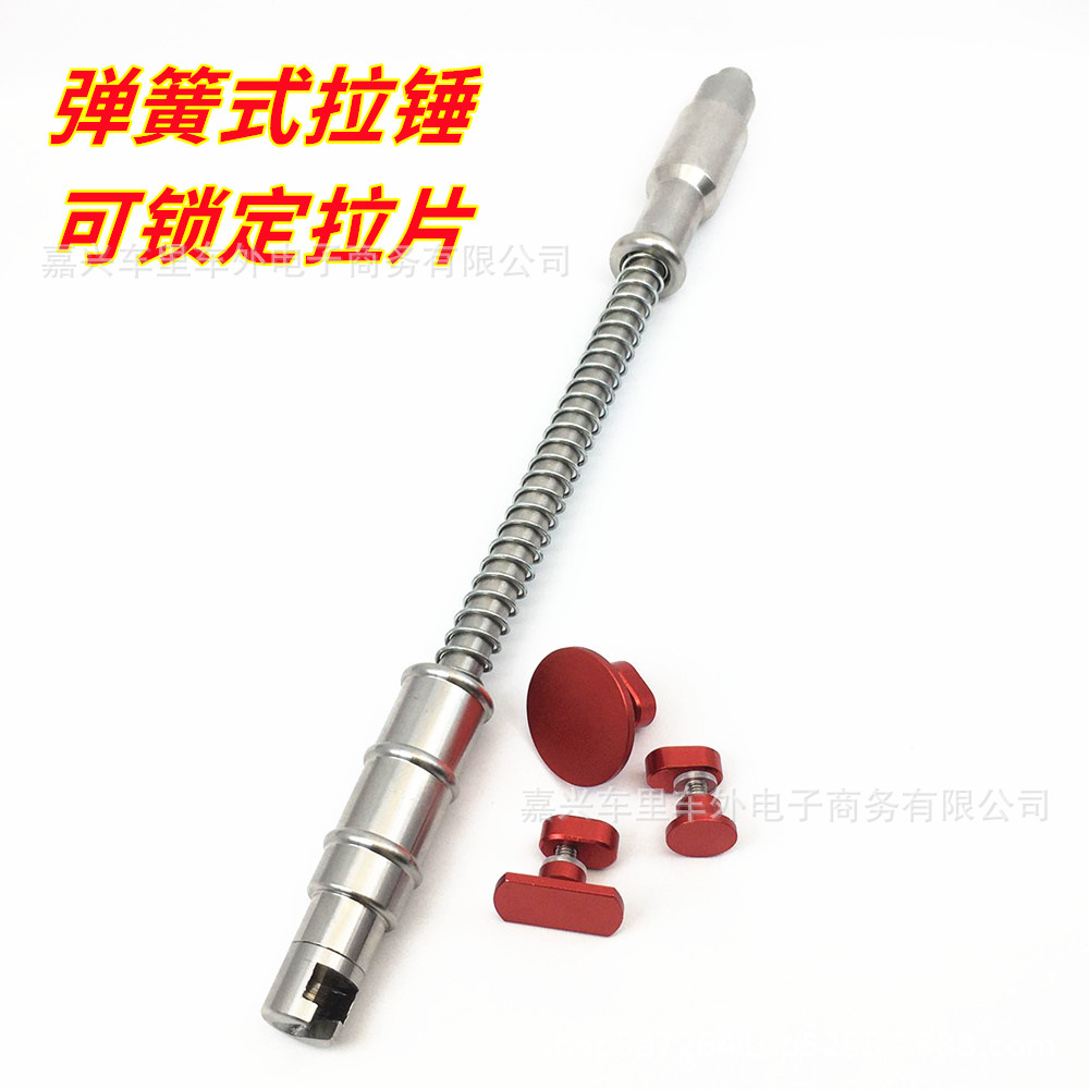 1kg弹簧式冰雹坑拉锤 汽车凹陷修复工具小拉拔器车身凹痕凹坑修复