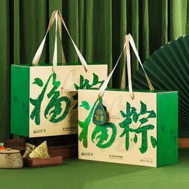 端午节粽子包装盒手提款鲜肉蛋黄龙粽酒店企业烘焙网红伴手礼盒子