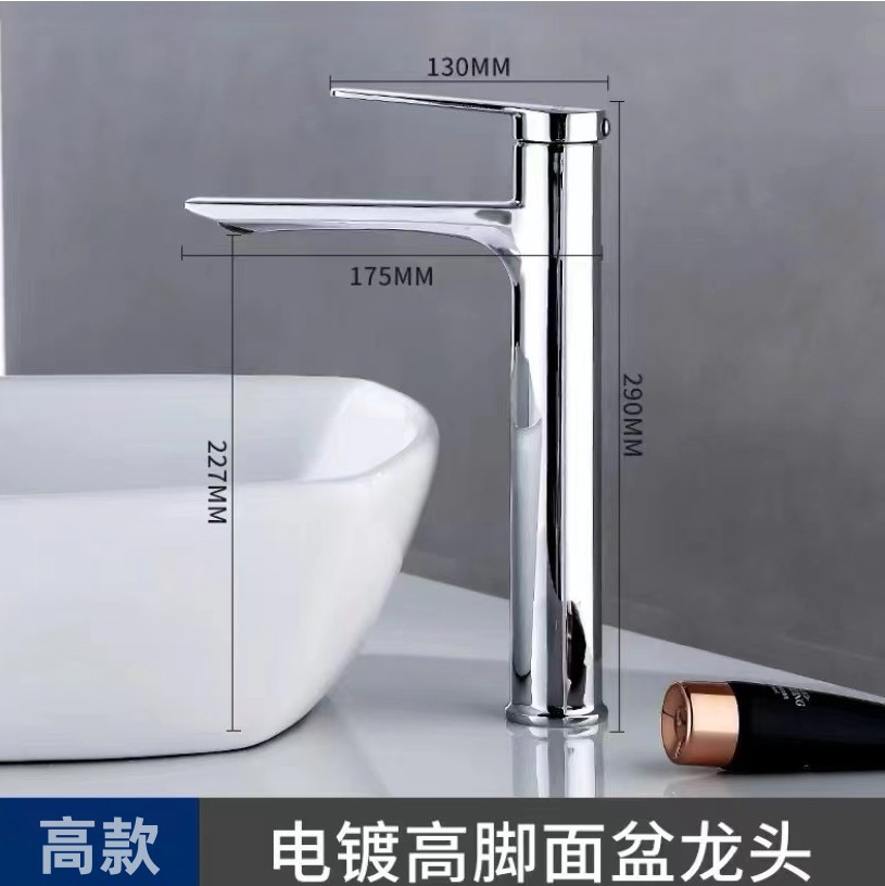 加高长嘴短低杯面盆水龙头卫生间浴室台盆冷热洗脸洗手盆水龙头