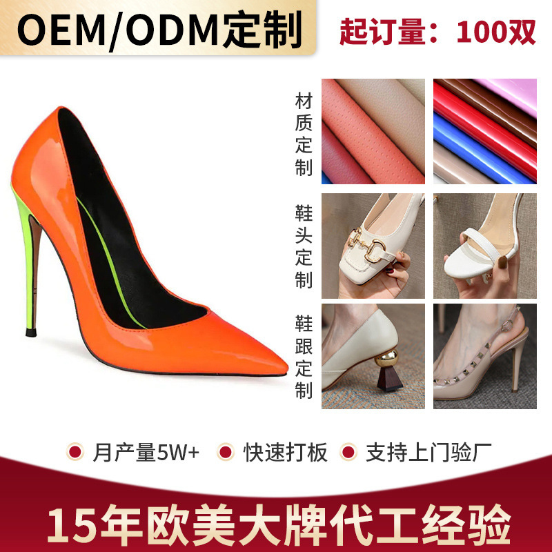 Oem Customized European and American Style Pointed Toe Stiletto Fashion High Heels French Bright Color High-End Flats Processing Manufacturer