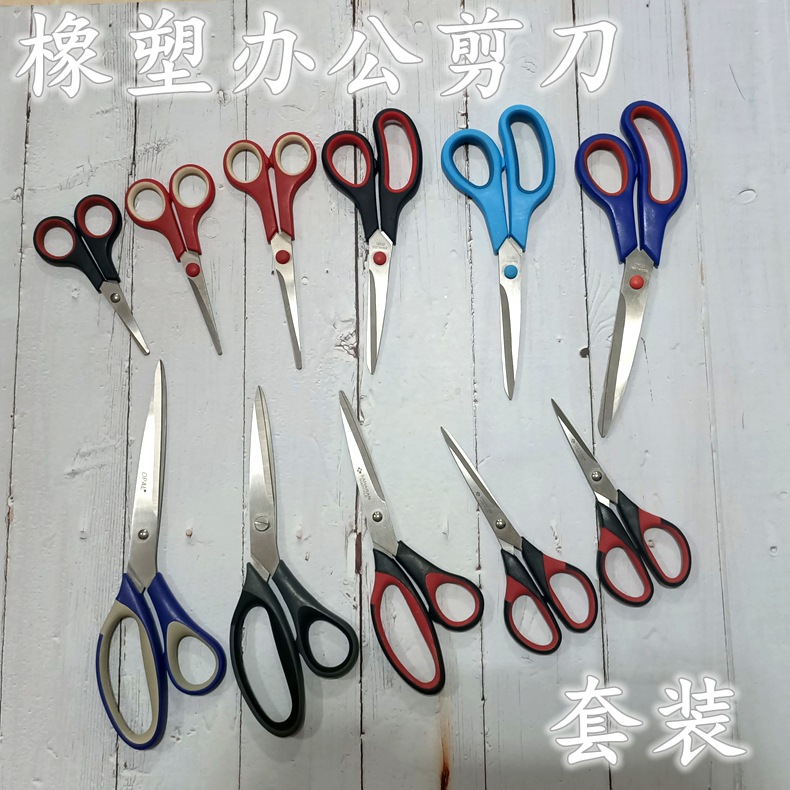 外贸跨境定款家用办公剪刀 工厂制做裁缝学生文具剪子-阿里巴巴