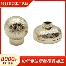 香水瓶盖注塑成型高级感圆形异形香水瓶盖来图来样可定 制