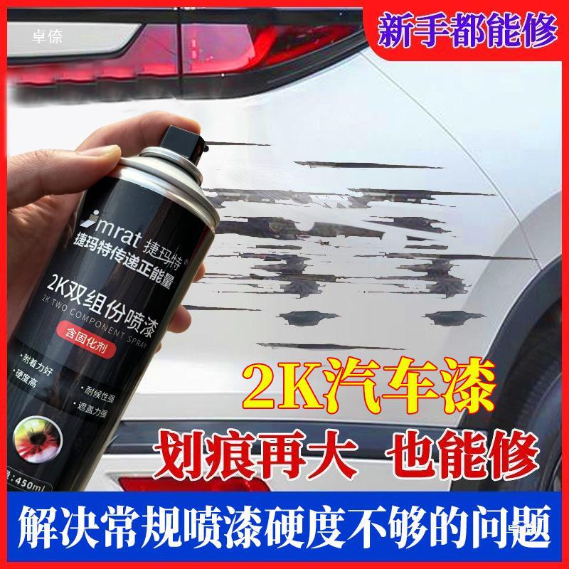 银色防锈自喷漆白色水性反光漆自喷喷漆汽车划痕清漆油漆防锈哑光