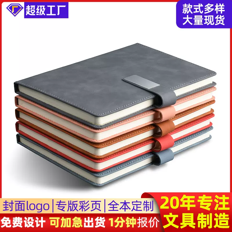 a5笔记本定制定做logo本子商务高档办公文具b5高颜值硬皮记事本