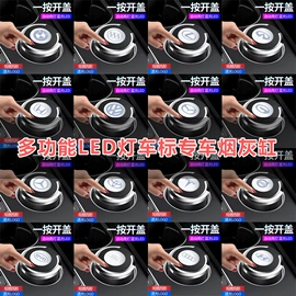 车用烟灰缸;车用钥匙包;脚踏板