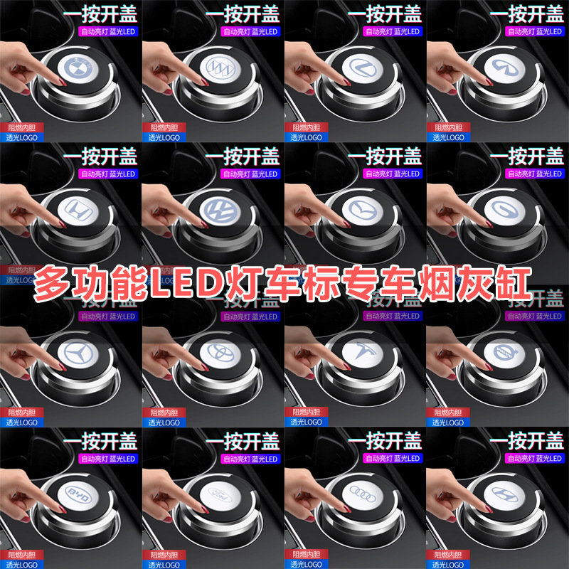 自動車専用車載灰皿多機能個性ファッションled夜光蓋付きボタン灰皿男女用|undefined