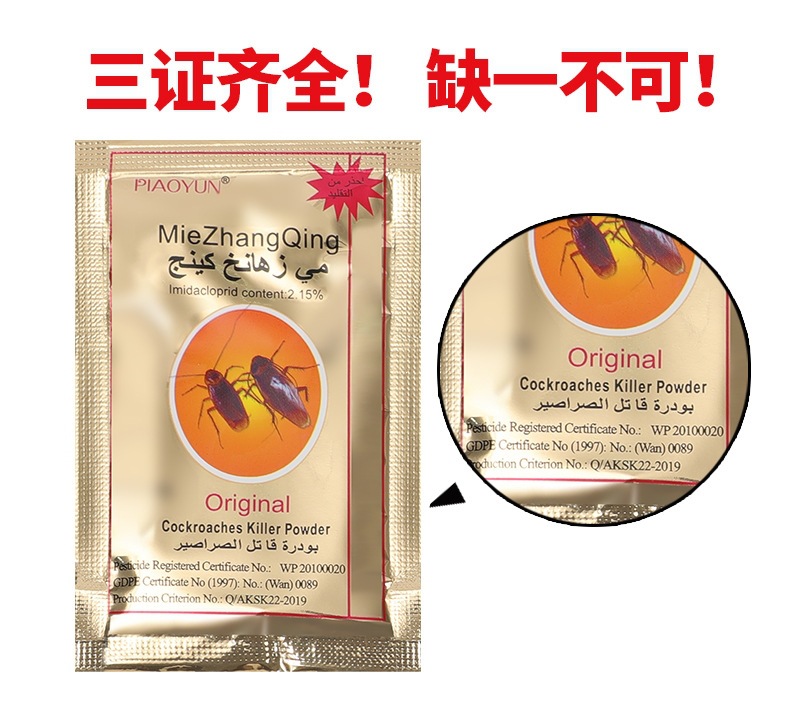 蟑螂药详情页(1)_01