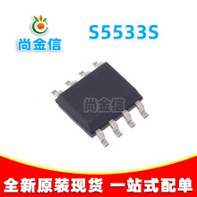 S5533S S5533 SOP8 ������Դ/о���� 2��1�Ǹ��뿪�غ��е�ɫоƬ