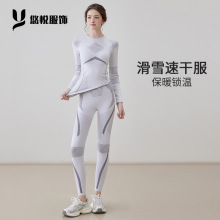 2025冬季新款运动户外滑雪保暖打底运动套装健身滑雪服女