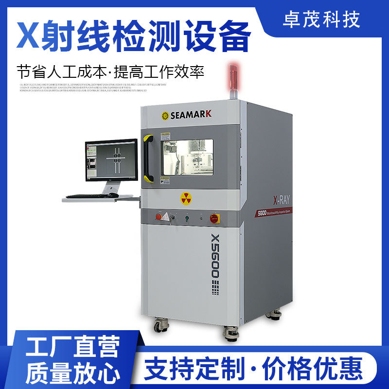 【现货直供】微焦点芯片气泡xray检测机 IGBT主板焊点X射线探伤机