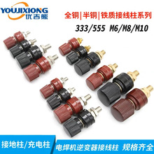 优吉熊 铜柱接线柱电源接线端子电焊机逆变器接线座 JS-333 555