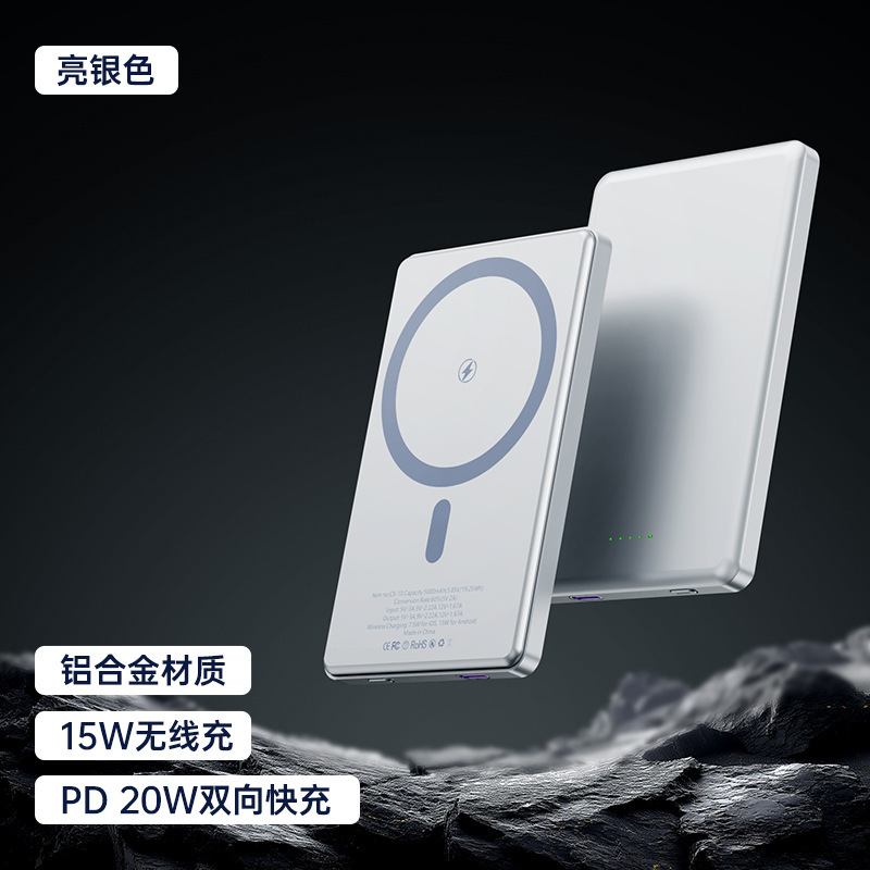新款磁吸无线充10000毫安充电宝PD20W快充移动电源定制LOGO商务|undefined
