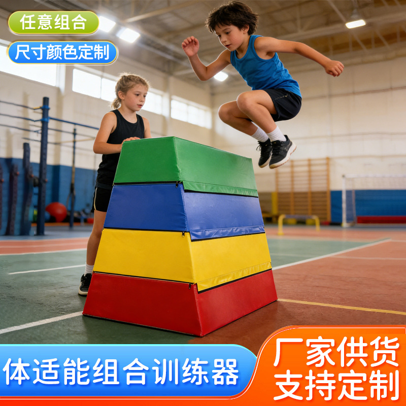 定制四合一跳箱鞍马儿童幼儿园早教软体跳马感统体能训练器材跳箱
