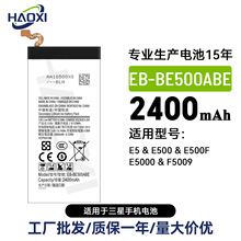 EB-BE500ABE适用三星E5/E500/E500F/E5000/F5009手机电池2400mah