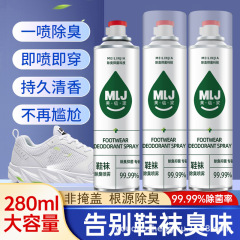 美臨家靴消臭剤スプレー靴靴下殺菌靴棚消臭靴防臭除菌異臭神器