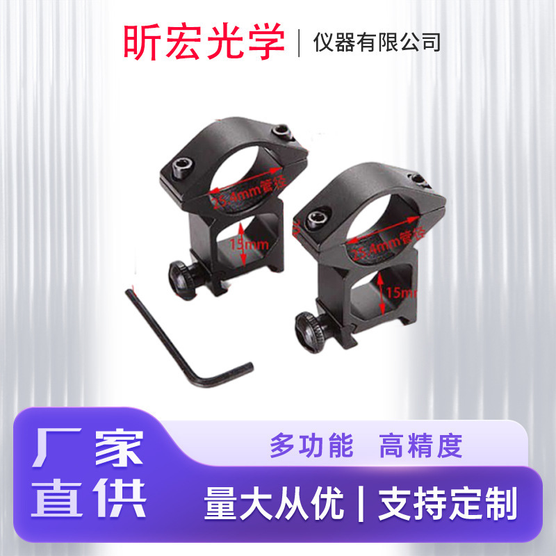 QQ夹光学金属夹具配件25.4mm单钉瞄准镜支架管夹适用光谱分析