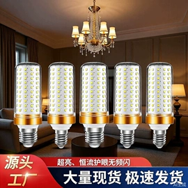 LED玉米灯;LED球泡灯;PAR灯