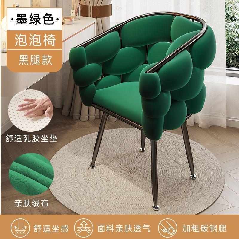北欧ins泡泡椅简约舒适化妆凳梳妆椅轻奢高端美甲椅家用休闲椅子|undefined