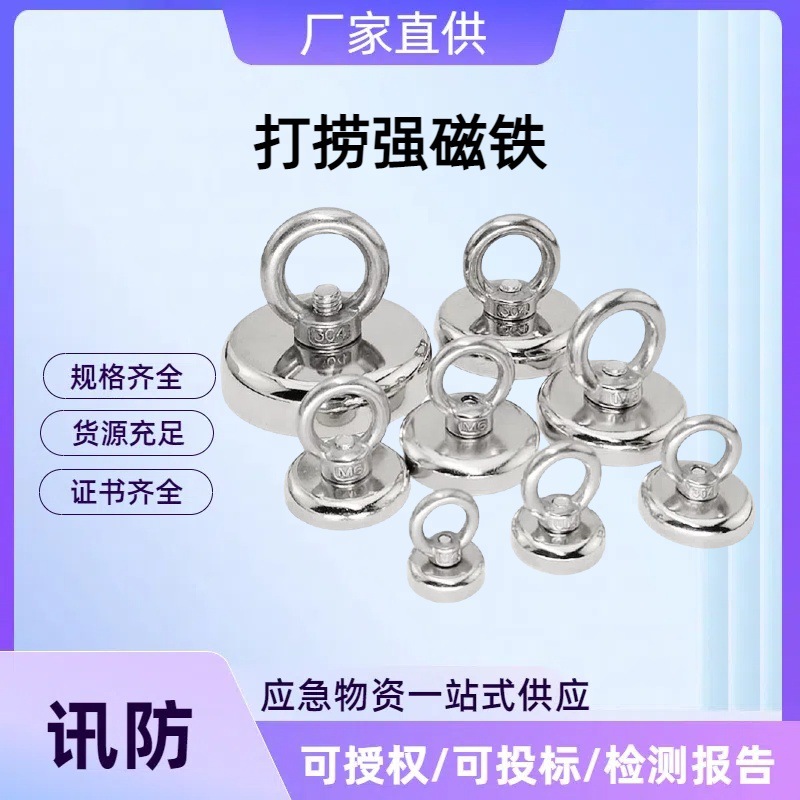 打捞强磁铁 强力磁铁 高强度圆形吸铁器 强磁力吊环磁性吸盘