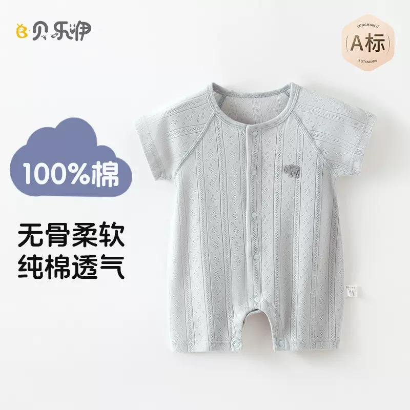 婴儿连体衣夏季短袖薄男女宝宝纯棉a类无骨睡衣居家哈衣爬服婴童