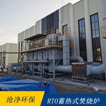 RTO蓄热式焚烧炉 高浓度废气处理设备