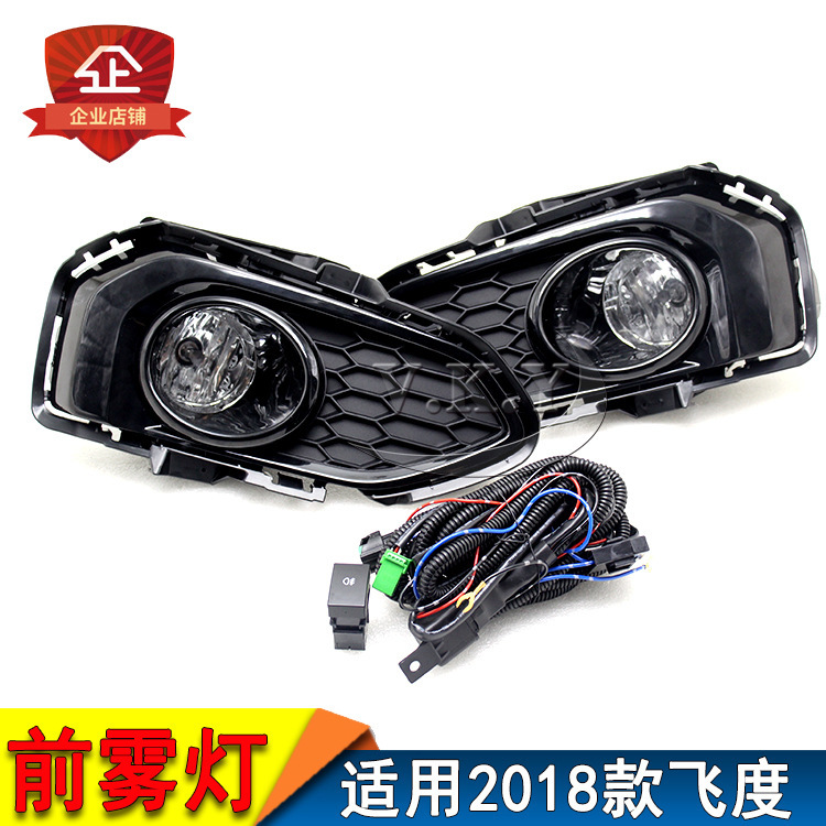Aplicable a 18 conjuntos de lámparas de niebla delanteras de Fit Honda nuevo conjunto de lámparas de niebla de Fit LED luz de niebla GK5 precio especial