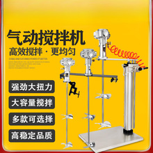 台式手持式50-55加仑搅拌器自动升降式油漆涂料气动搅拌机