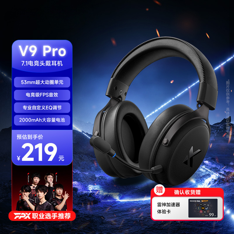 MCHOSEV9 Pro电竞耳机头戴式四模游戏蓝牙电脑带麦无线三角洲|undefined
