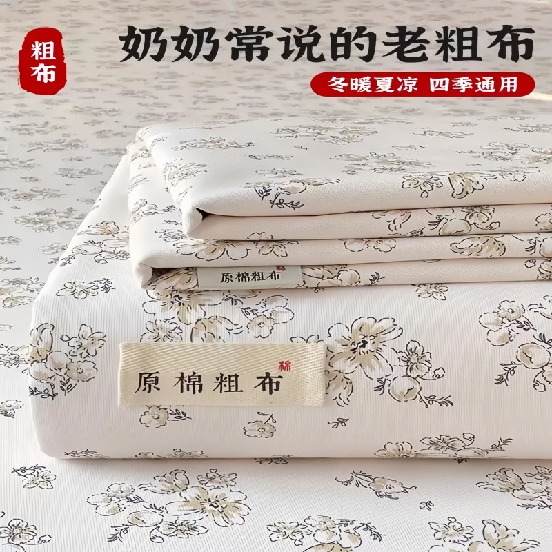 简约加厚老粗布床单单件原棉炕单枕套亚麻被单床笠三件套四季通用