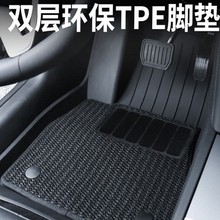 适用特斯拉2025款ModelY/3焕新版脚垫全包围美尼斯双层地垫配件丫