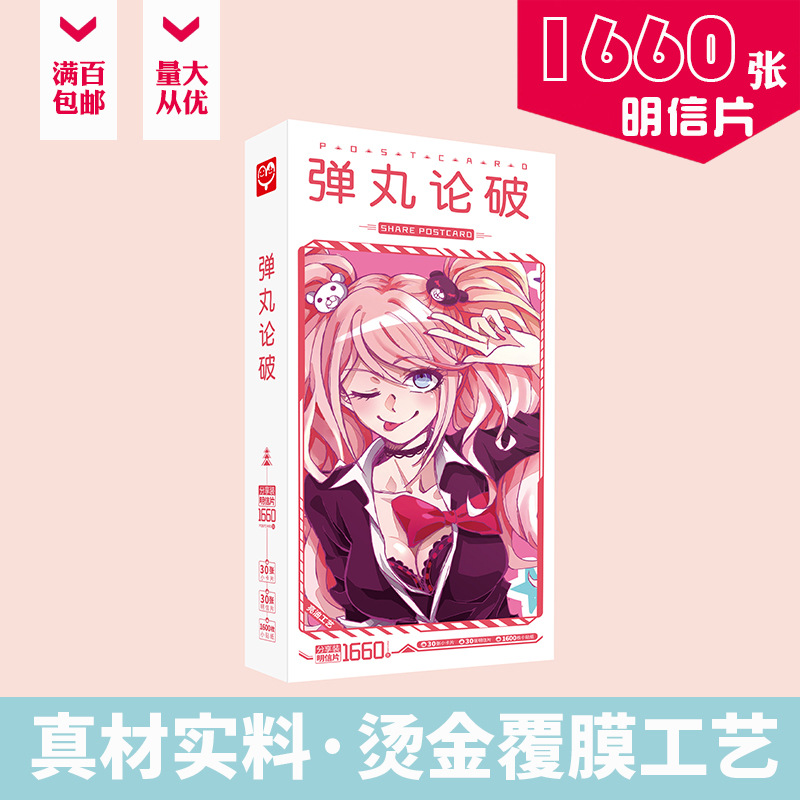 Bullet Heaven Postcards Boxed 1660 Pieces Gun Argument Game Peripheral Anime Card Sticker Wholesale
