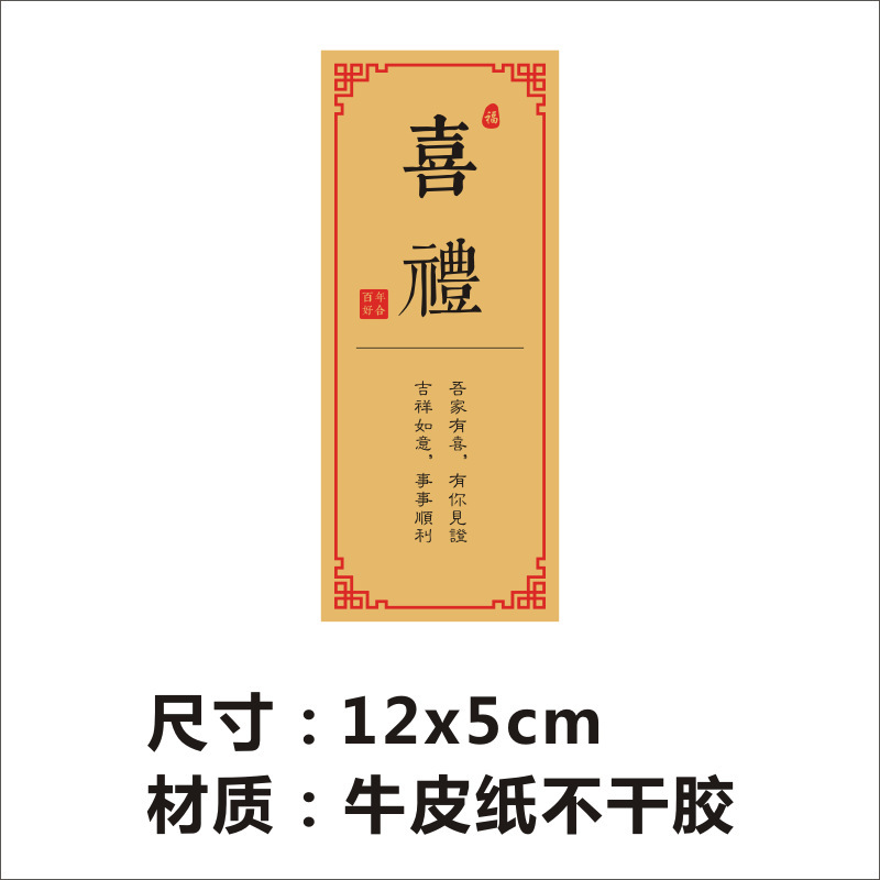 喜字シール私たちは結婚しました。|undefined